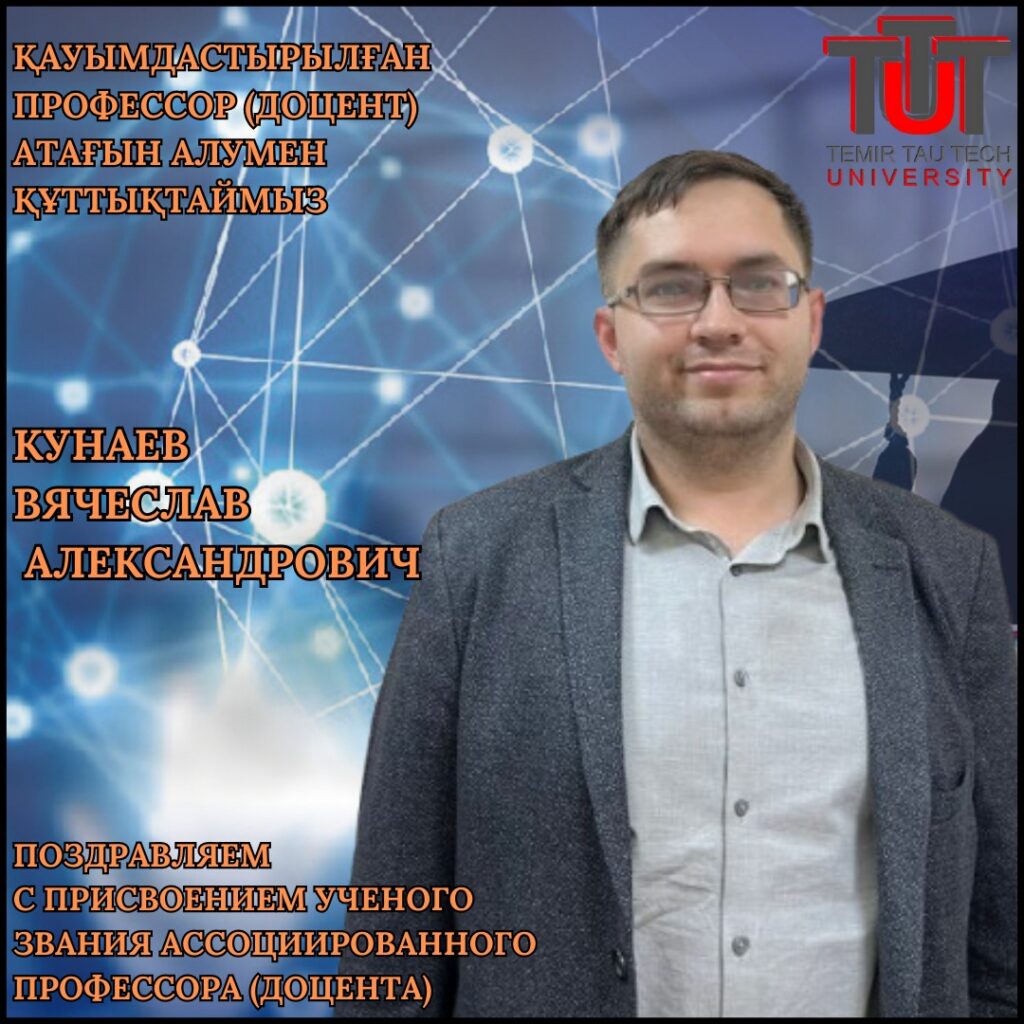 АТАҒЫҢЫЗБЕН ҚҰТТЫҚТАЙМЫЗ