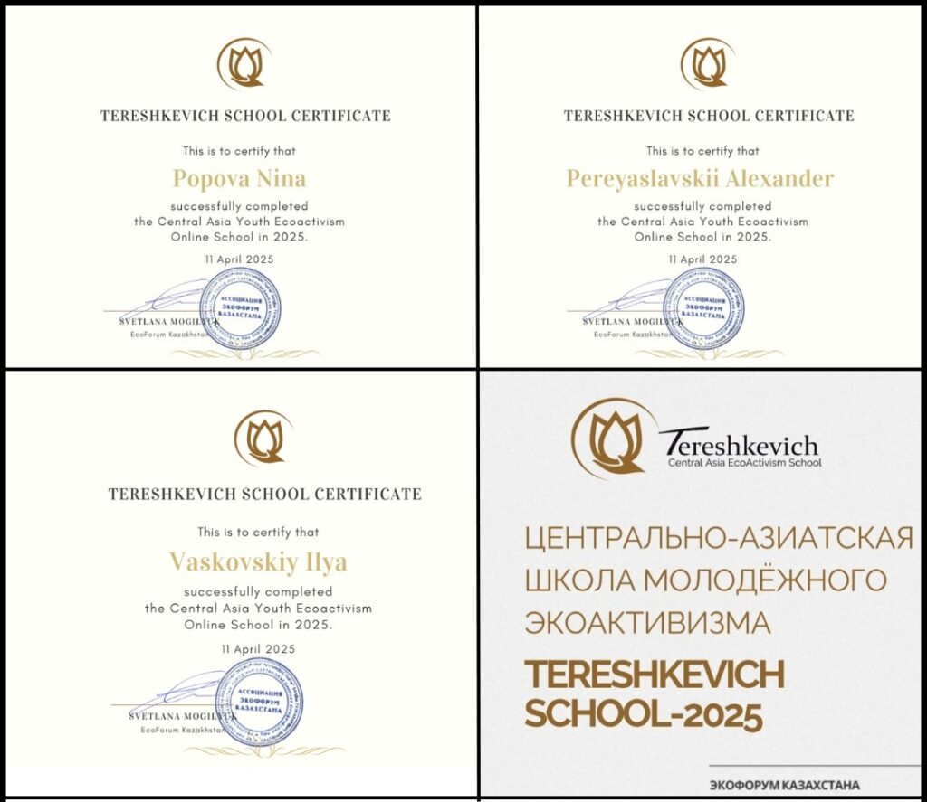 ХАЛЫҚАРАЛЫҚ ЭКОЛОГИЯЛЫҚ КӨШБАСШЫЛЫҚ МЕКТЕБІНДЕГІ ҚАРИУ