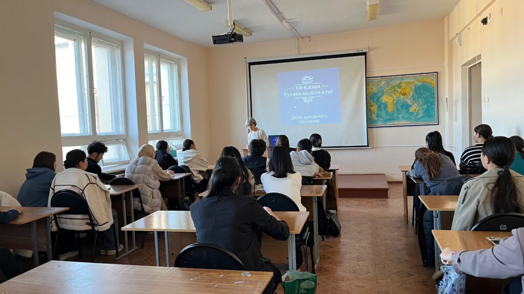 ҚарИУ-да «Рухани келісім күні – тұрақтылық негізі» тақырыбында кураторлық сағат өтті