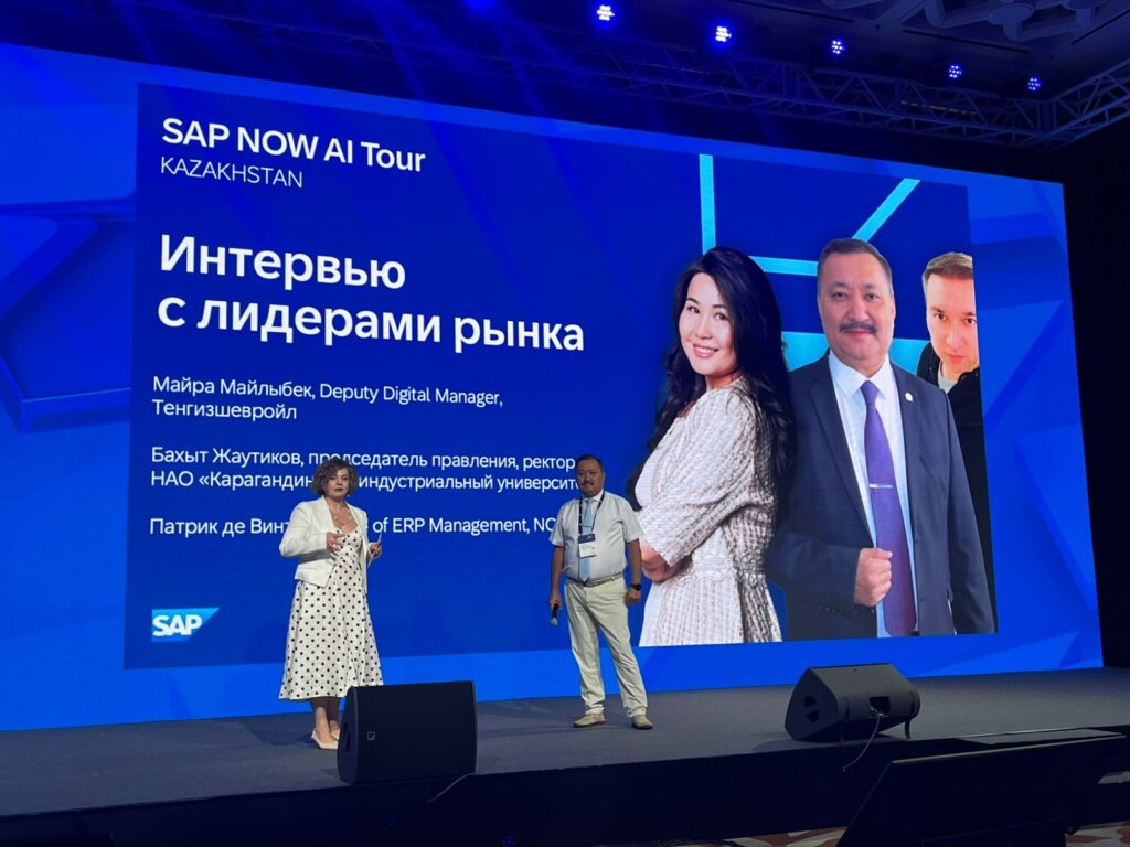 ҚАРИУ SAP ФОРУМЫНДА ЦИФРЛАНДЫРУ ТӘЖІРИБЕСІН ҰСЫНДЫ